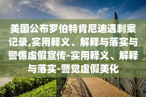 社会